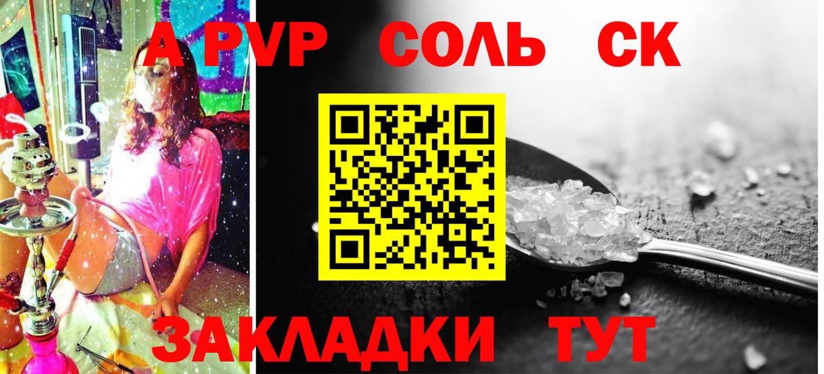 А ПВП  Альфа ПВП кристаллы  Вход с VPN  Alfa_PVP Crystall  А ПВП VHQ  Керчь 