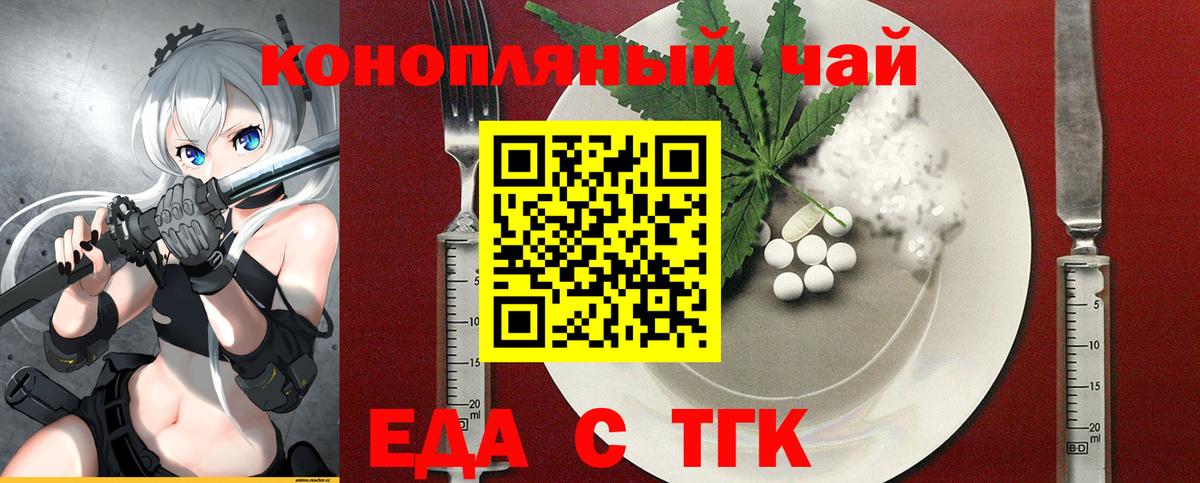 Cannafood конопля  Вход с VPN  Керчь 
