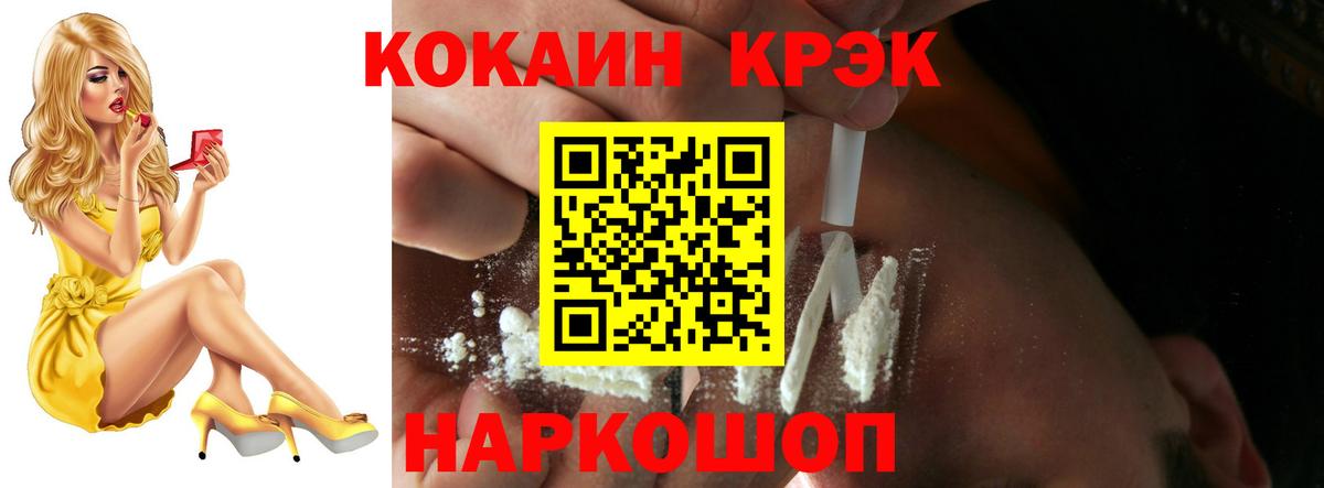 Керчь  КОКАИН 98%  Вход с VPN  COCAIN  COCAIN Fish Scale 