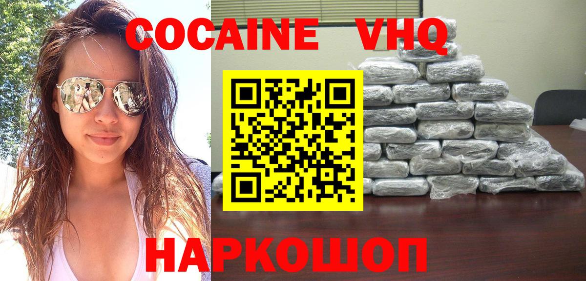 COCAIN FishScale Керчь