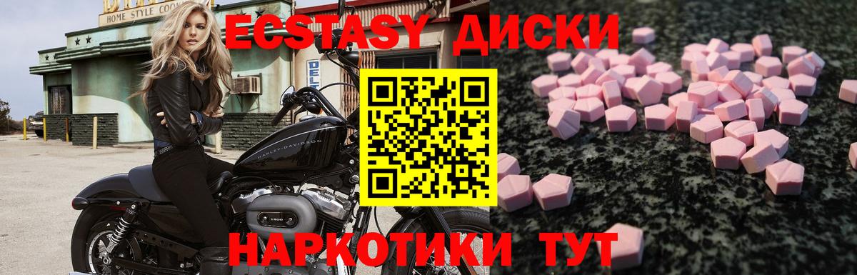 Ecstasy Дубай Керчь
