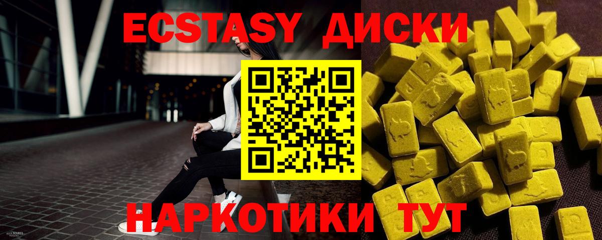 ЭКСТАЗИ 280 MDMA  ЭКСТАЗИ louis Vuitton  Экстази  Вход с VPN  Керчь 