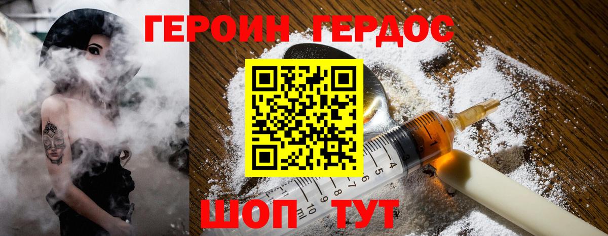 ГЕРОИН белый  Вход с VPN  Керчь 