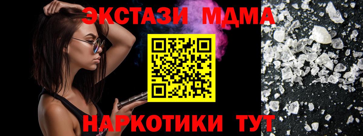 MDMA молли Керчь