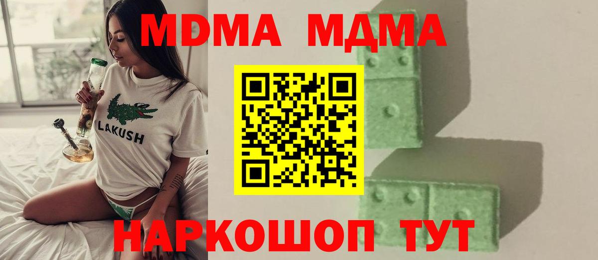 Керчь  MDMA  Вход с VPN  MDMA Molly  МДМА кристаллы 