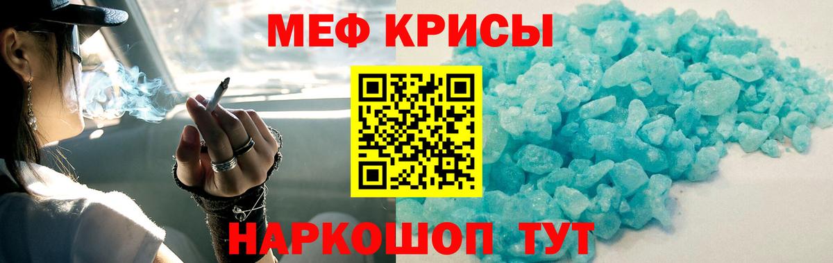 Меф мяу мяу  Мефедрон мука  Мефедрон  Керчь  Вход с VPN  МЕФ 