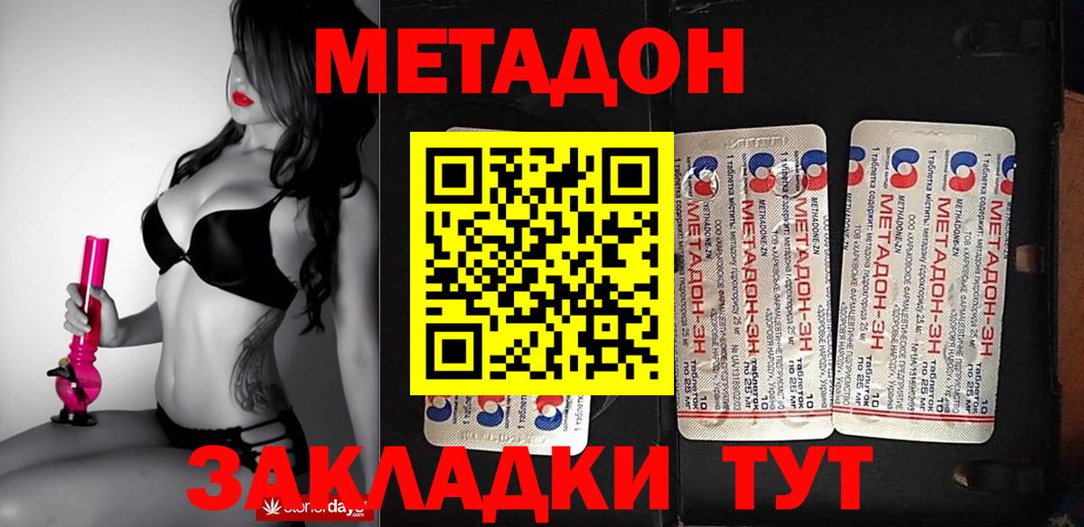 Метадон белоснежный Керчь
