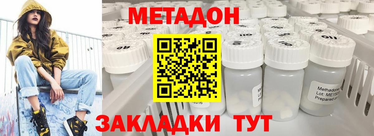 МЕТАДОН мёд  omg ссылки  Керчь  Метадон methadone  Вход с VPN 