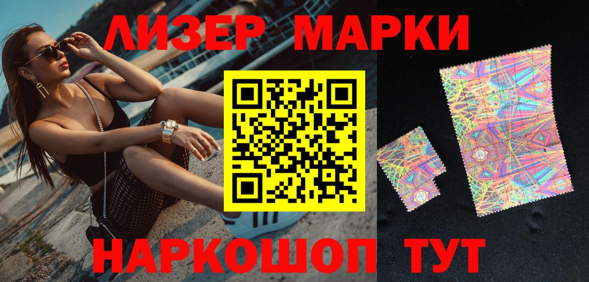 Марки NBOMe 1,5мг  Наркотические марки  Керчь  Вход с VPN 