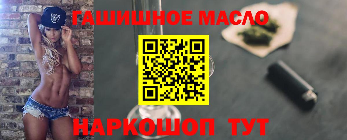 Дистиллят ТГК Wax  Вход с VPN  ТГК THC oil  Керчь 