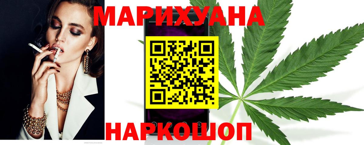 Каннабис White Widow Керчь